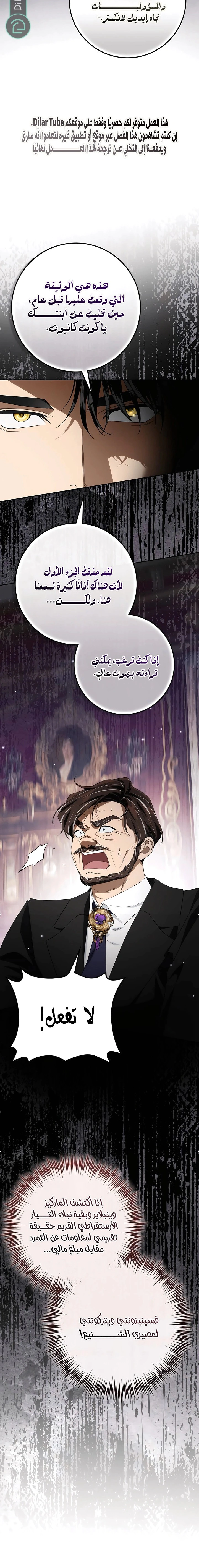 Read Duchess in Ruins AR Manga Online