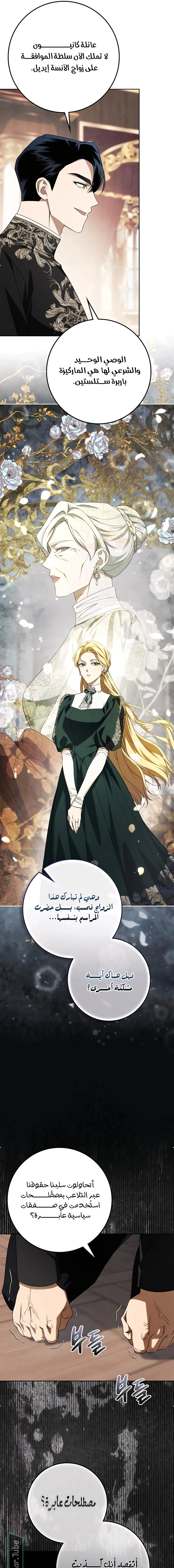 Read Duchess in Ruins AR Manga Online