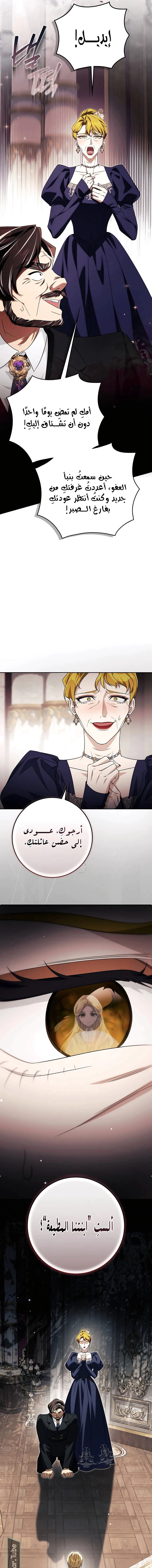 Read Duchess in Ruins AR Manga Online