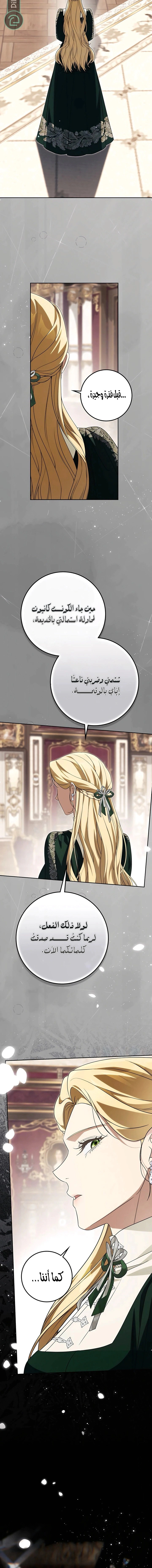Read Duchess in Ruins AR Manga Online