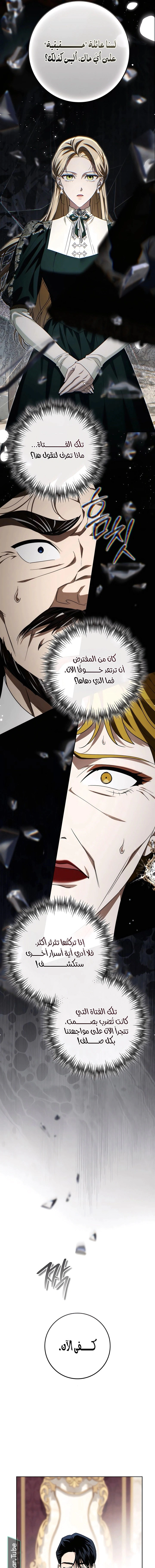 Read Duchess in Ruins AR Manga Online