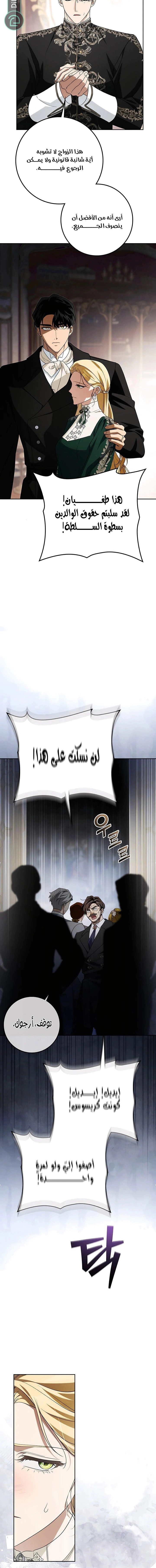 Read Duchess in Ruins AR Manga Online