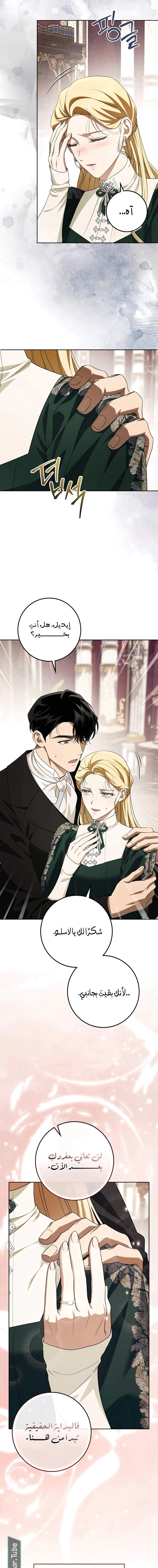 Read Duchess in Ruins AR Manga Online