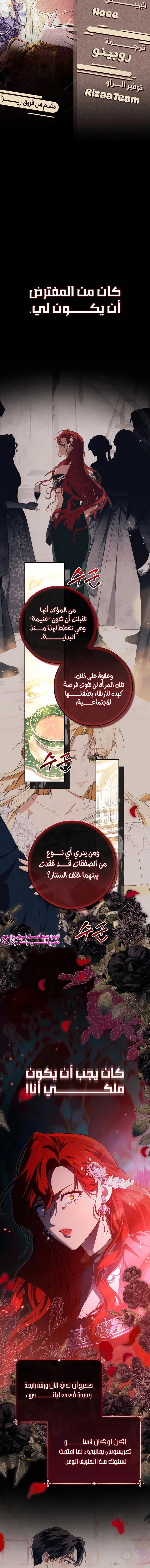 Read Duchess in Ruins AR Manga Online