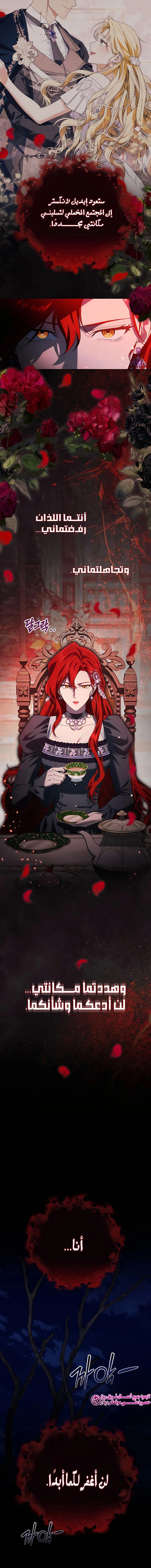 Read Duchess in Ruins AR Manga Online