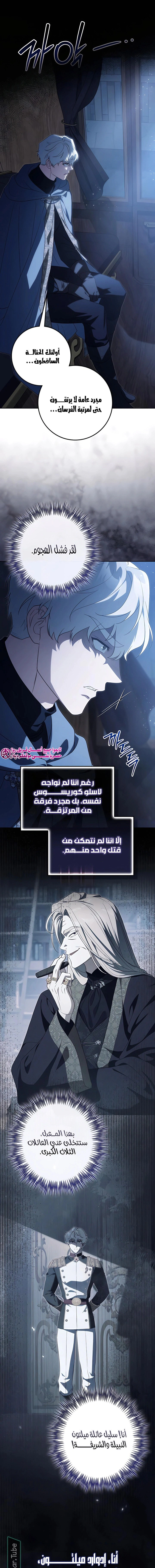 Read Duchess in Ruins AR Manga Online
