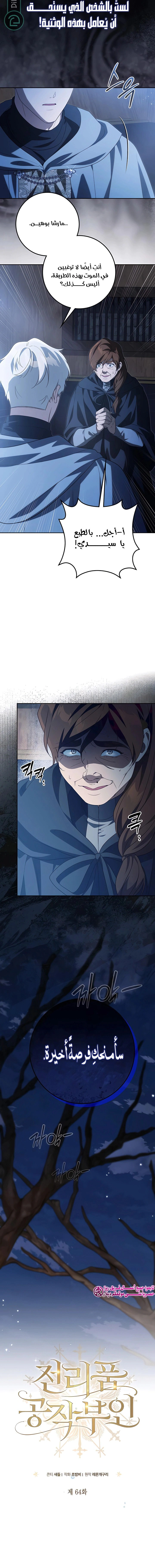 Read Duchess in Ruins AR Manga Online