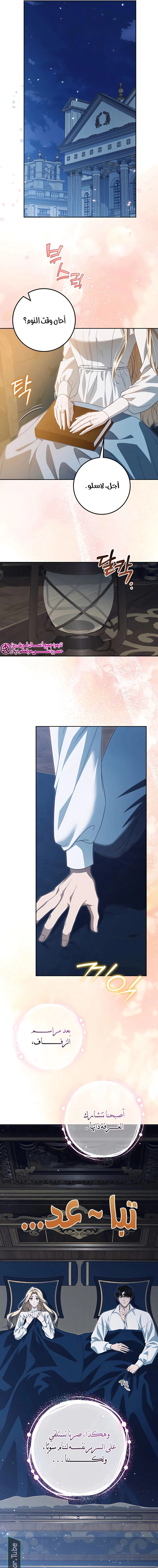 Read Duchess in Ruins AR Manga Online