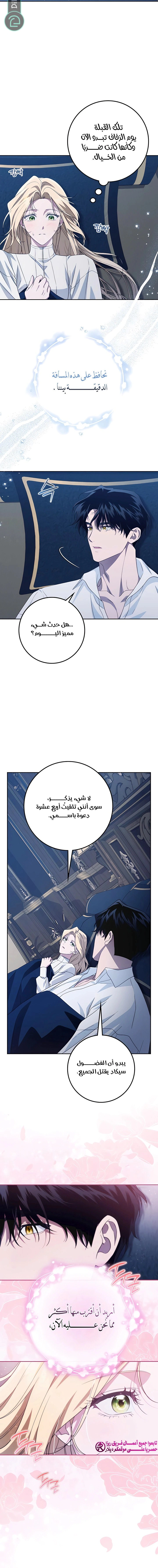 Read Duchess in Ruins AR Manga Online