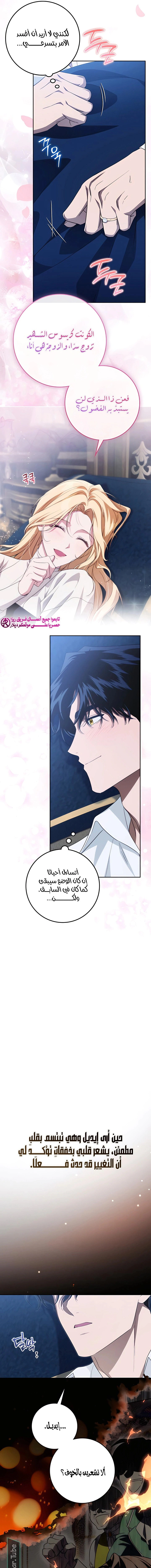 Read Duchess in Ruins AR Manga Online