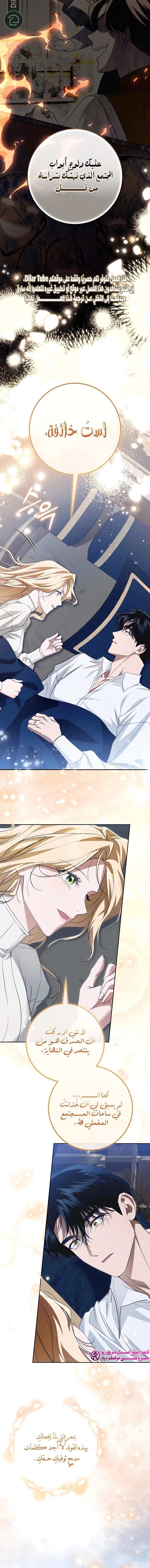 Read Duchess in Ruins AR Manga Online