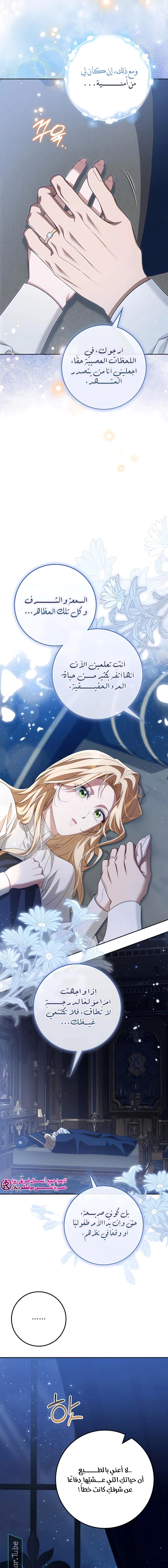 Read Duchess in Ruins AR Manga Online