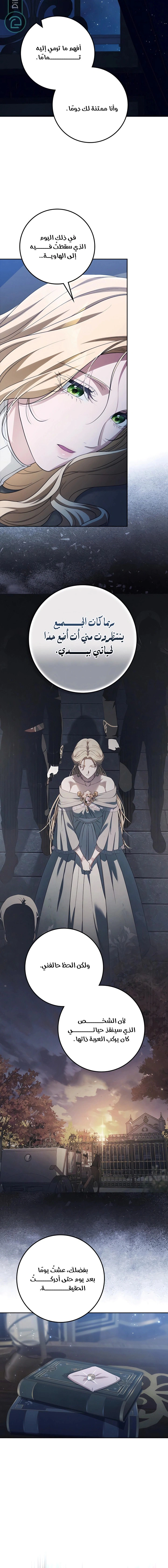 Read Duchess in Ruins AR Manga Online