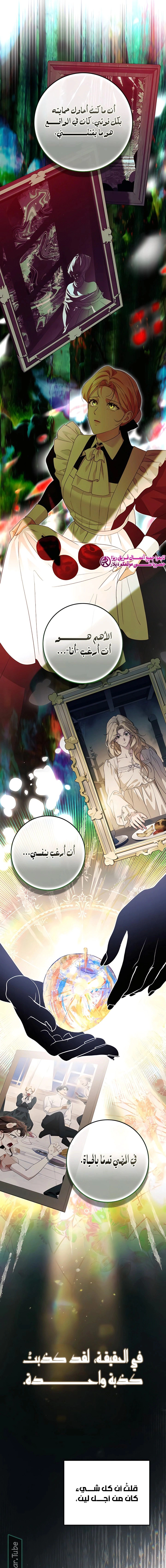 Read Duchess in Ruins AR Manga Online