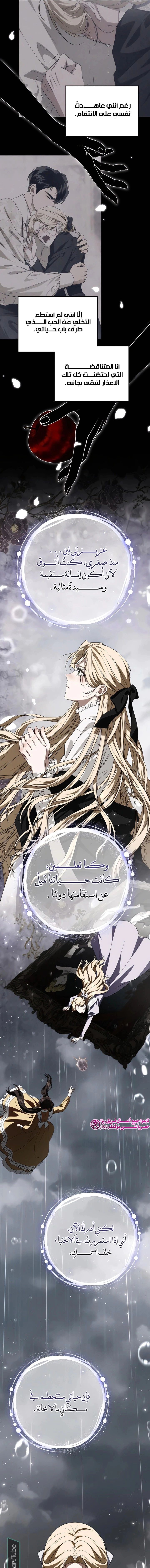 Read Duchess in Ruins AR Manga Online