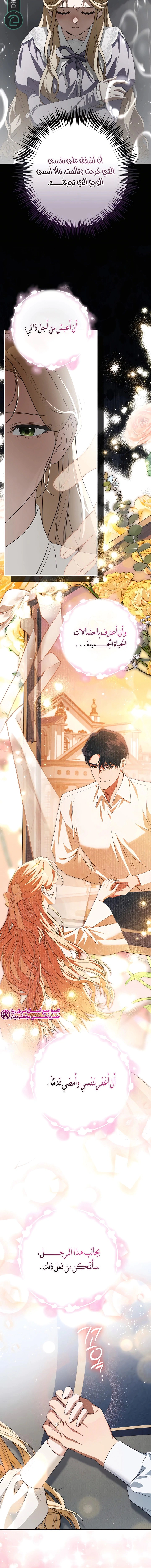 Read Duchess in Ruins AR Manga Online