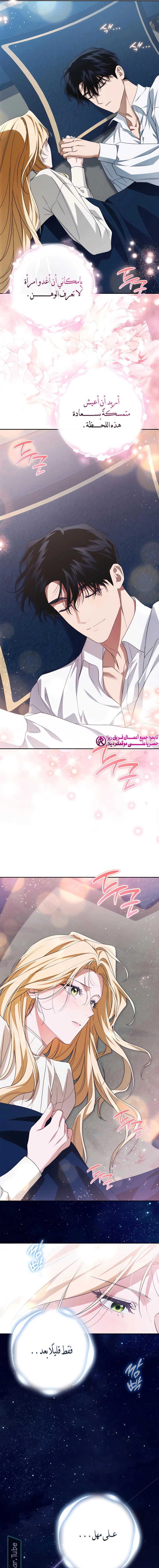 Read Duchess in Ruins AR Manga Online