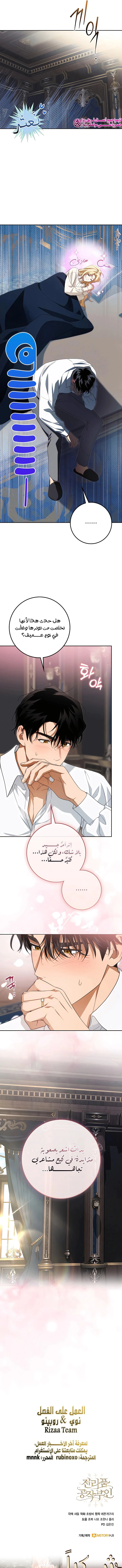 Read Duchess in Ruins AR Manga Online