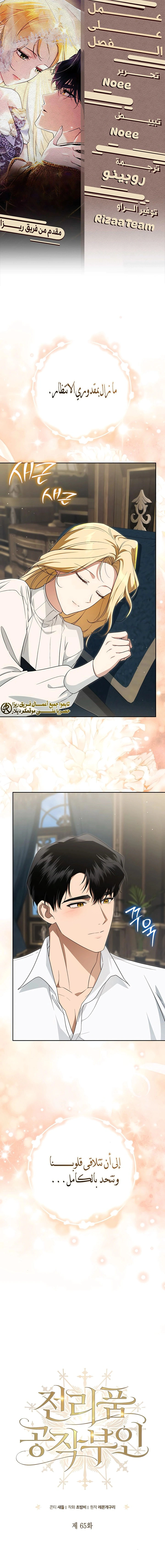 Read Duchess in Ruins AR Manga Online
