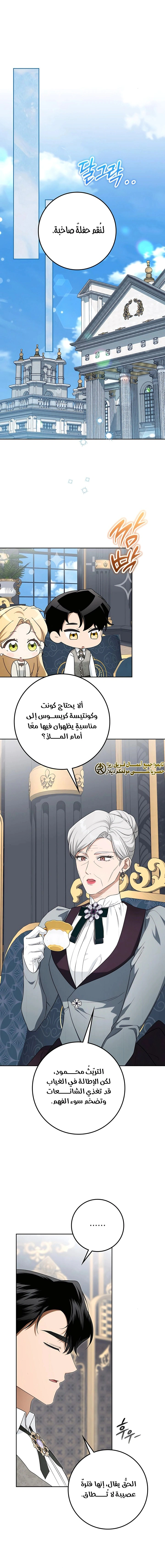 Read Duchess in Ruins AR Manga Online