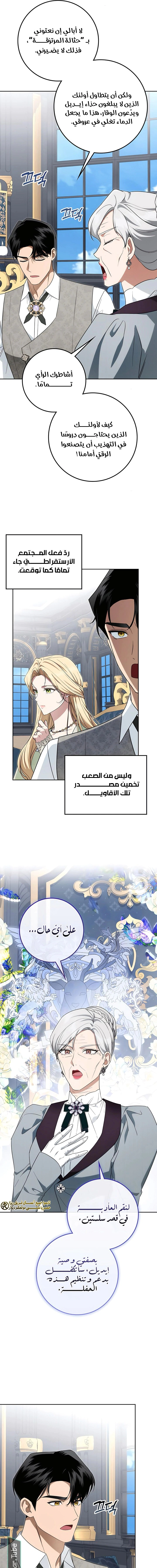 Read Duchess in Ruins AR Manga Online