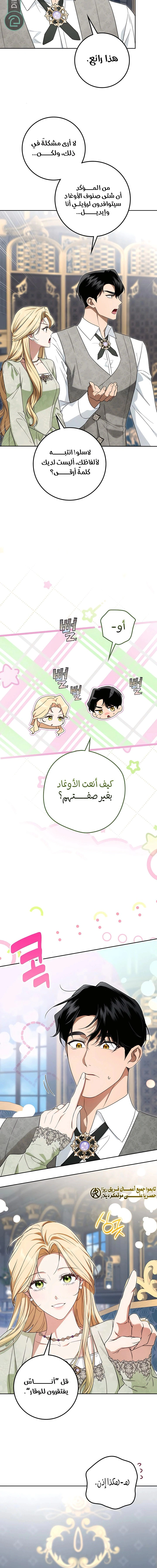 Read Duchess in Ruins AR Manga Online