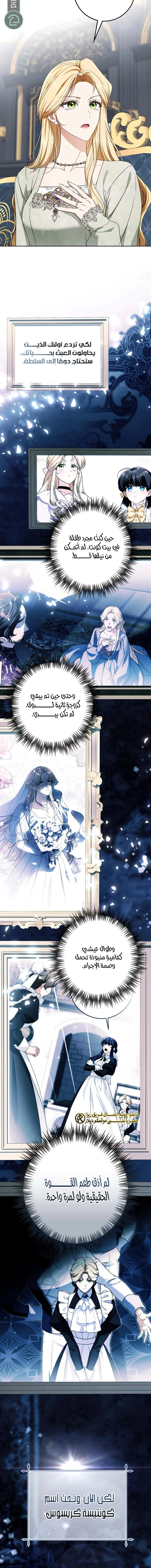 Read Duchess in Ruins AR Manga Online