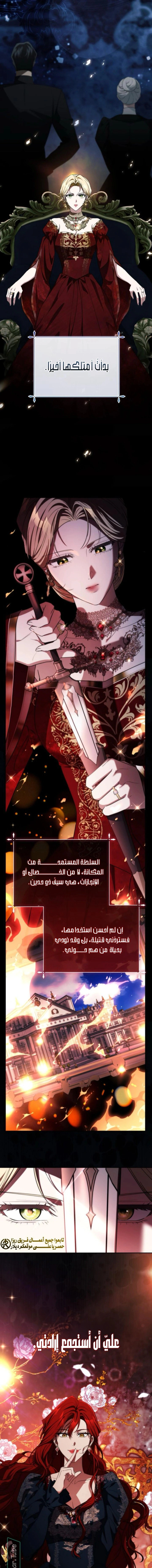 Read Duchess in Ruins AR Manga Online