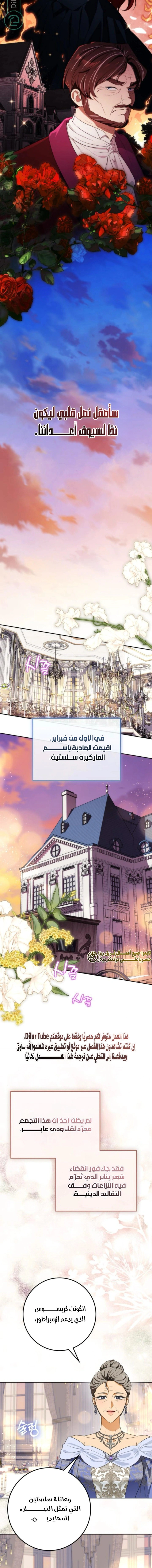 Read Duchess in Ruins AR Manga Online