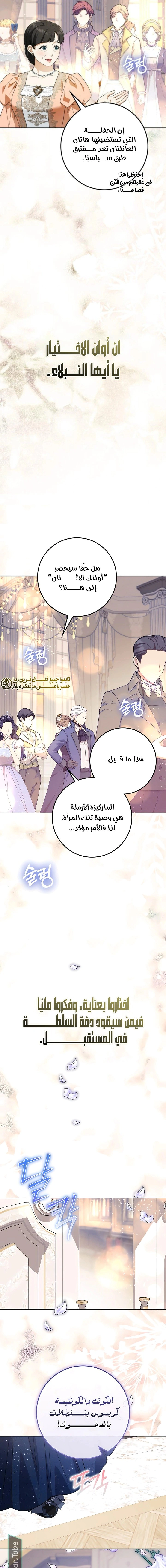 Read Duchess in Ruins AR Manga Online