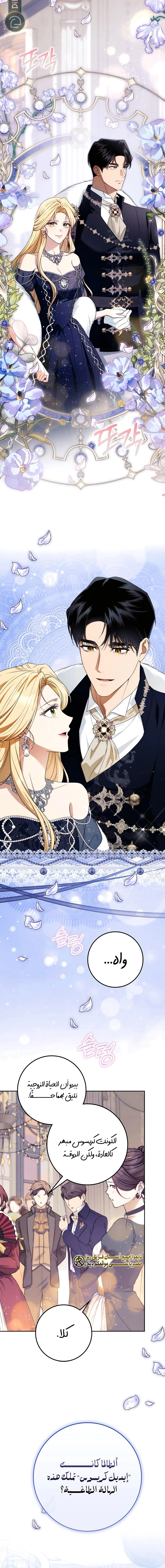 Read Duchess in Ruins AR Manga Online