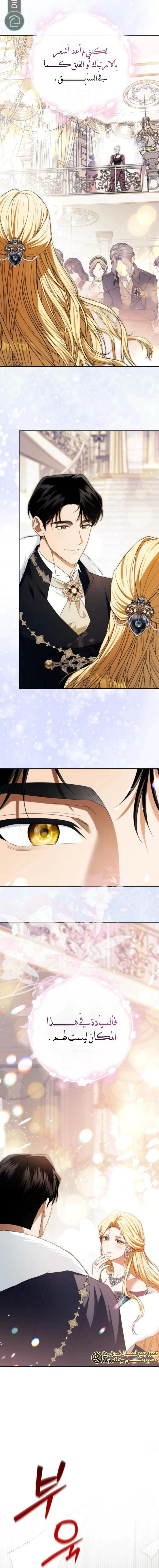 Read Duchess in Ruins AR Manga Online