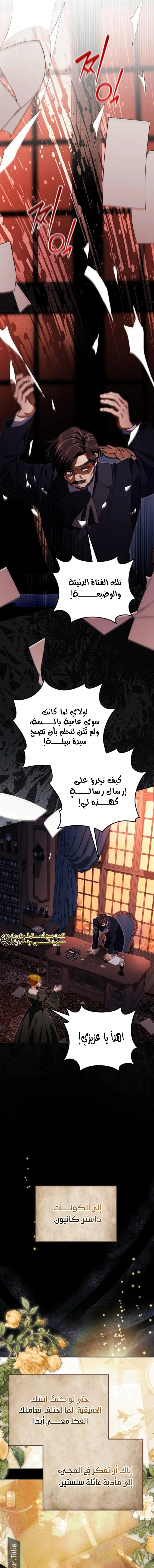 Read Duchess in Ruins AR Manga Online