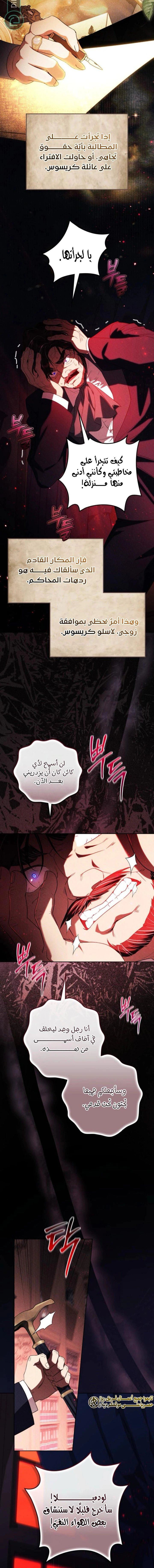 Read Duchess in Ruins AR Manga Online
