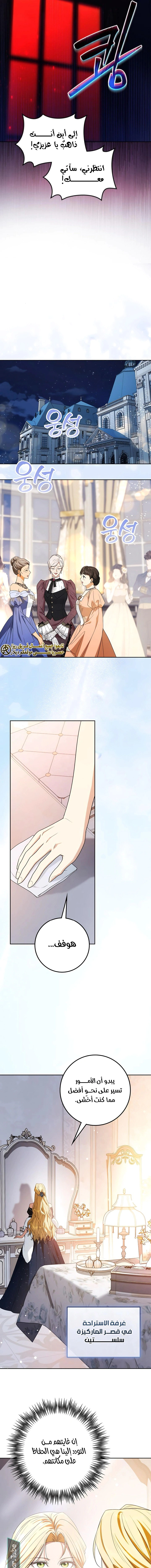 Read Duchess in Ruins AR Manga Online