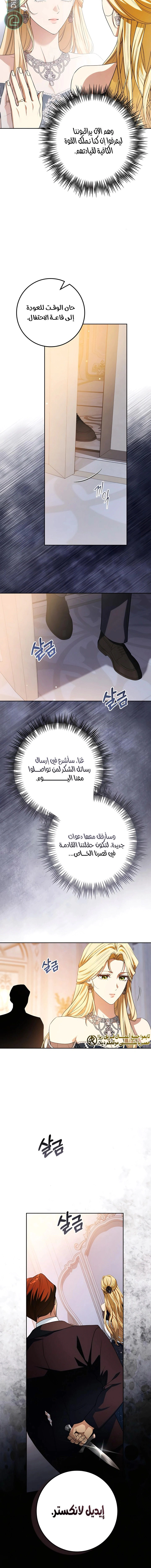 Read Duchess in Ruins AR Manga Online