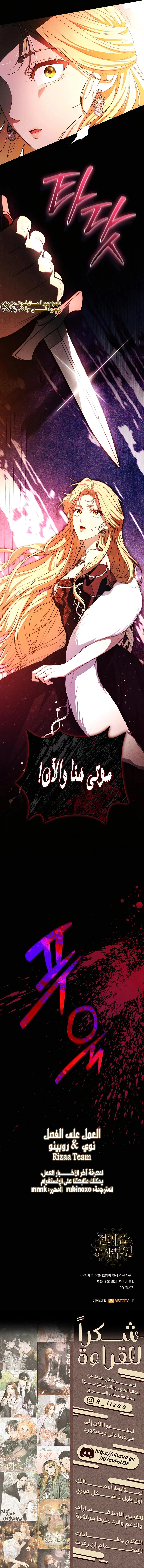Read Duchess in Ruins AR Manga Online