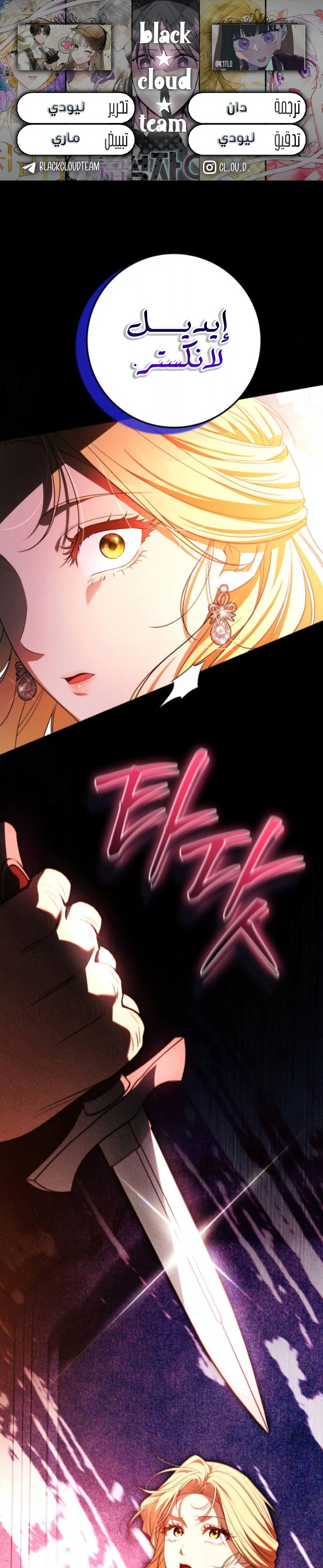 Read Duchess in Ruins AR Manga Online