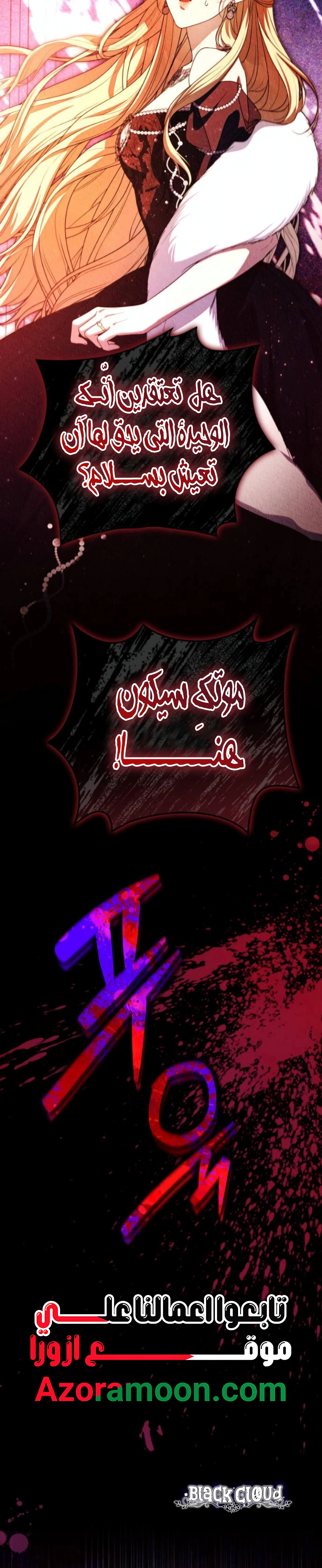Read Duchess in Ruins AR Manga Online