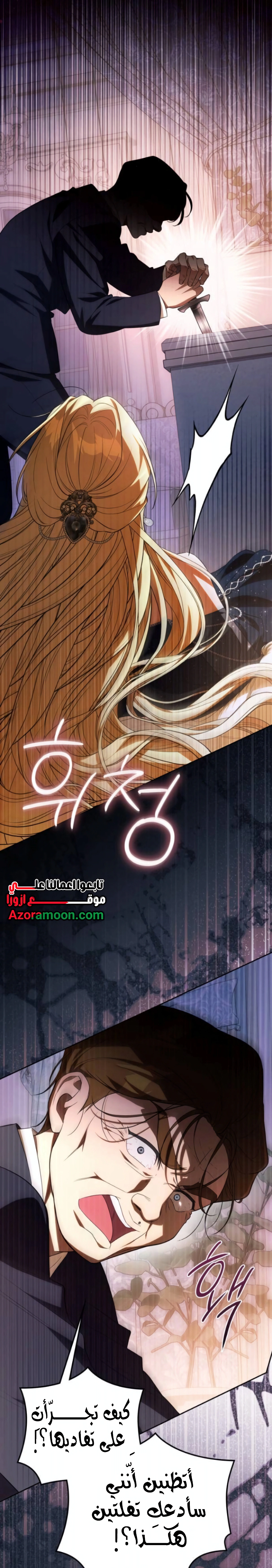 Read Duchess in Ruins AR Manga Online