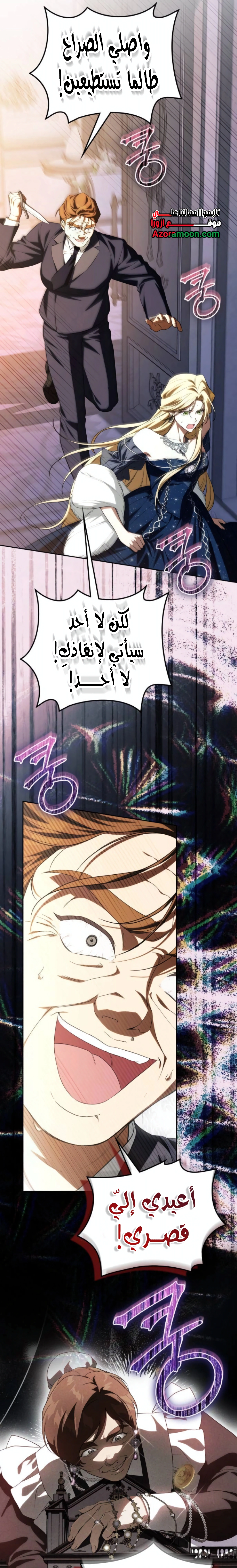 Read Duchess in Ruins AR Manga Online