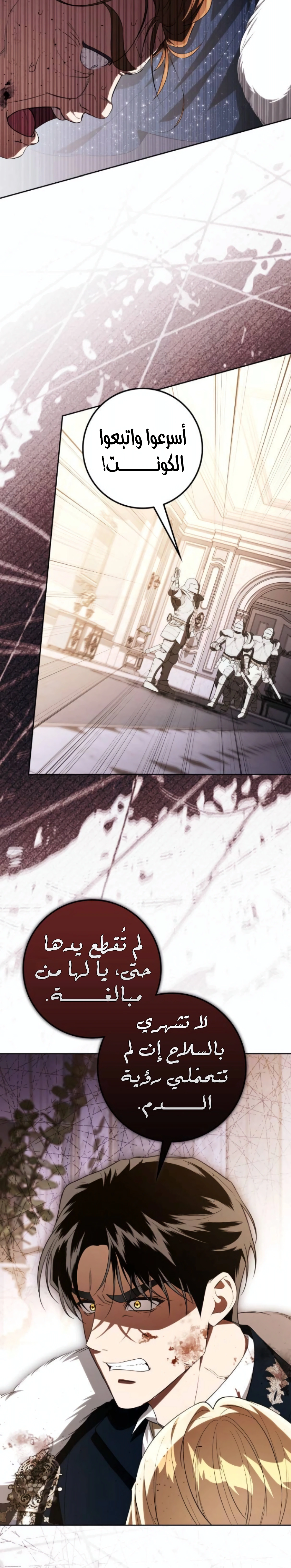 Read Duchess in Ruins AR Manga Online