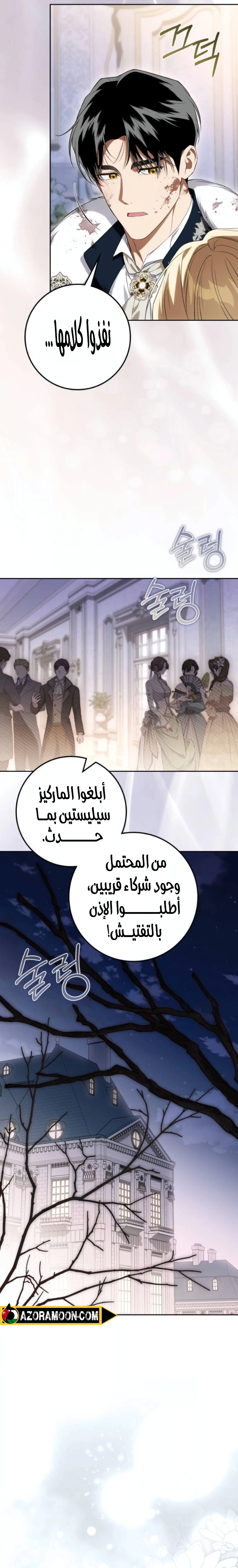 Read Duchess in Ruins AR Manga Online