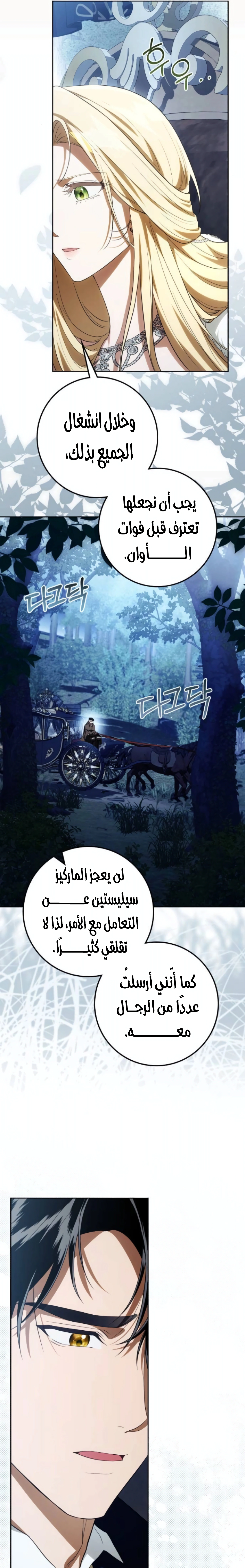 Read Duchess in Ruins AR Manga Online