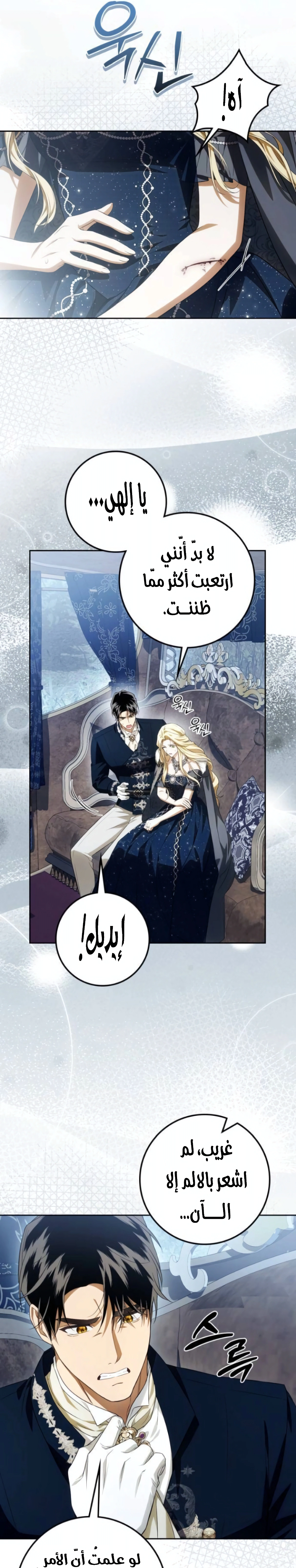 Read Duchess in Ruins AR Manga Online