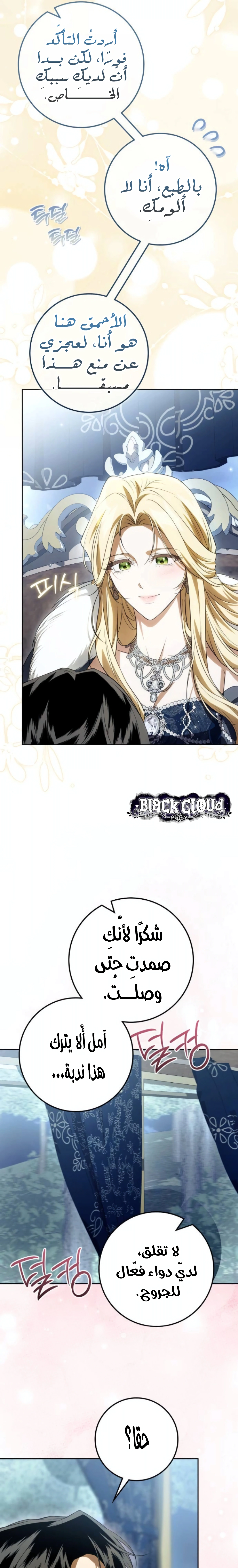 Read Duchess in Ruins AR Manga Online
