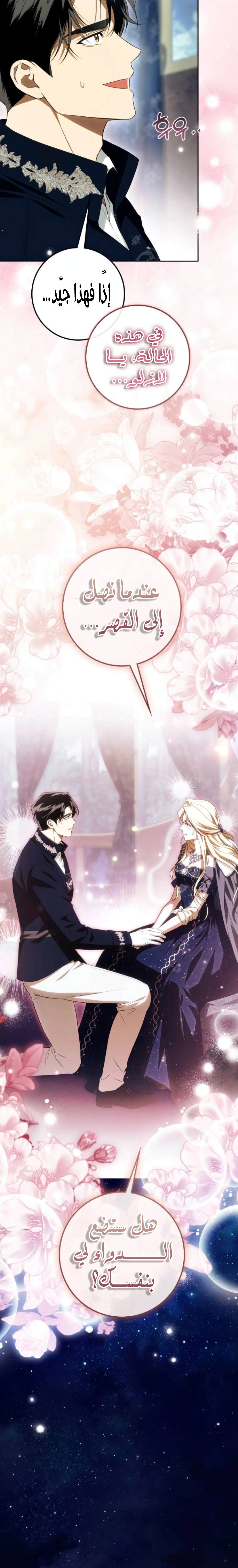 Read Duchess in Ruins AR Manga Online