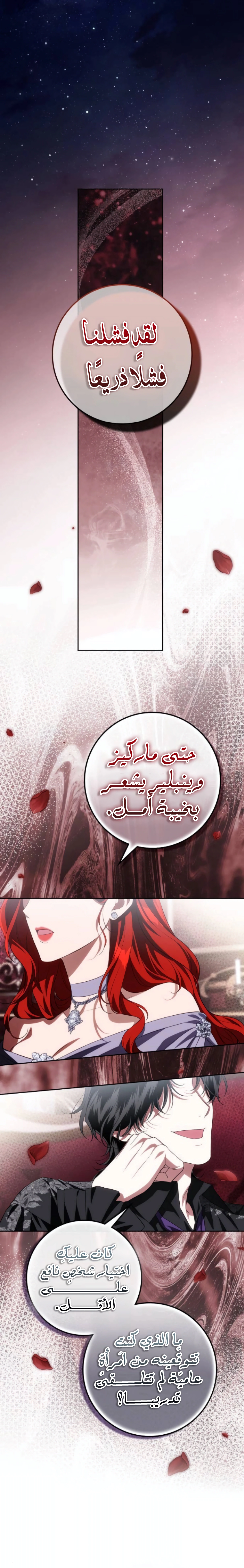 Read Duchess in Ruins AR Manga Online