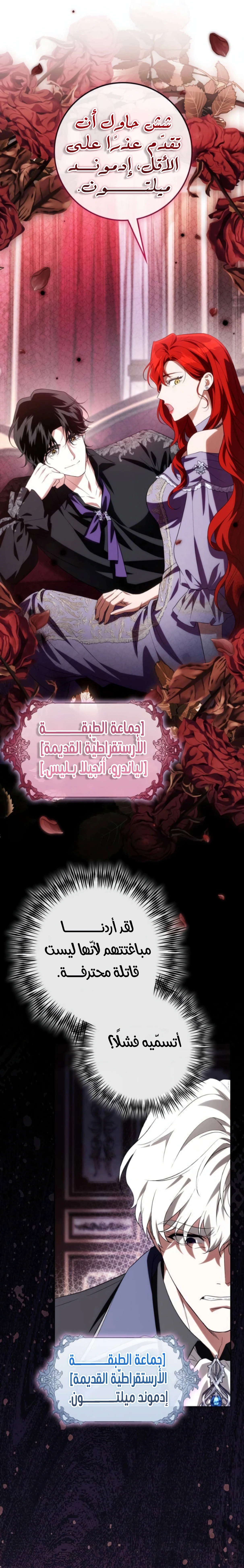 Read Duchess in Ruins AR Manga Online