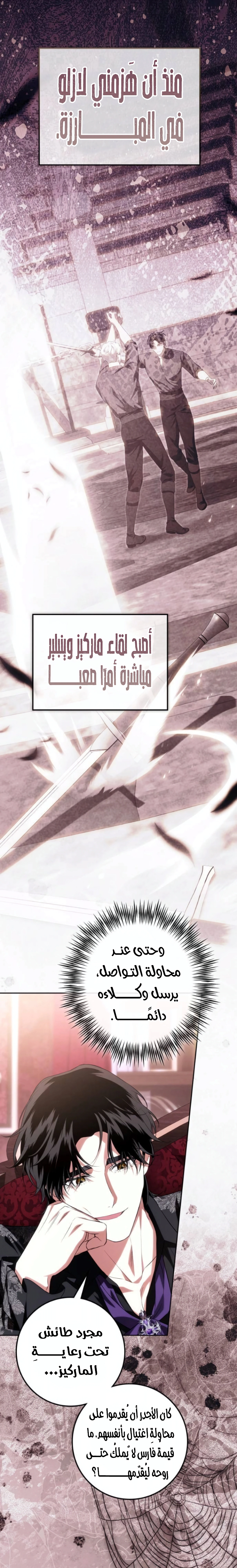 Read Duchess in Ruins AR Manga Online